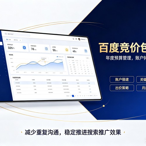 郸城百度竞价包年